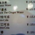 300px-fuck_the_ginger_water.jpg