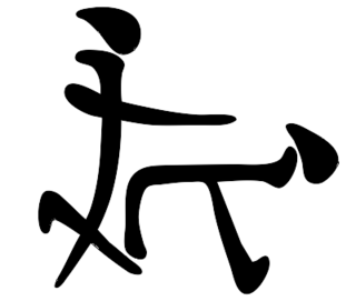 The kanji for 「AI」(love) The kanji for 「AI」(love)